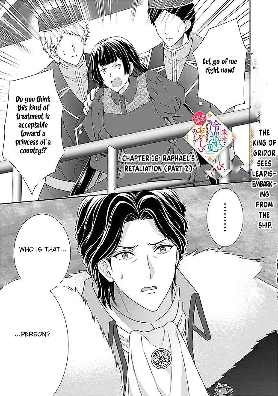 I’m Supposed to Become a Neglected Consort in the Future, but Something Feels Strange… Chapter 16 Page 11